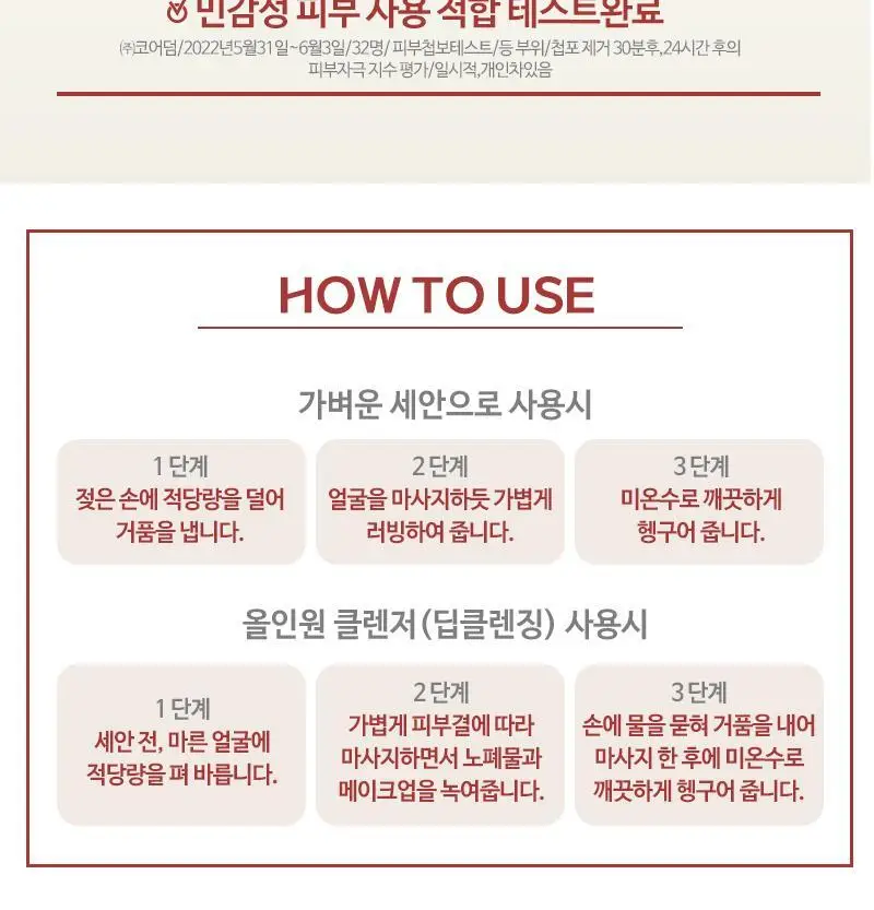 [쌀반죽클렌저] 살사랑 라이스 밸런스 클렌저 120ml 상세페이지 8